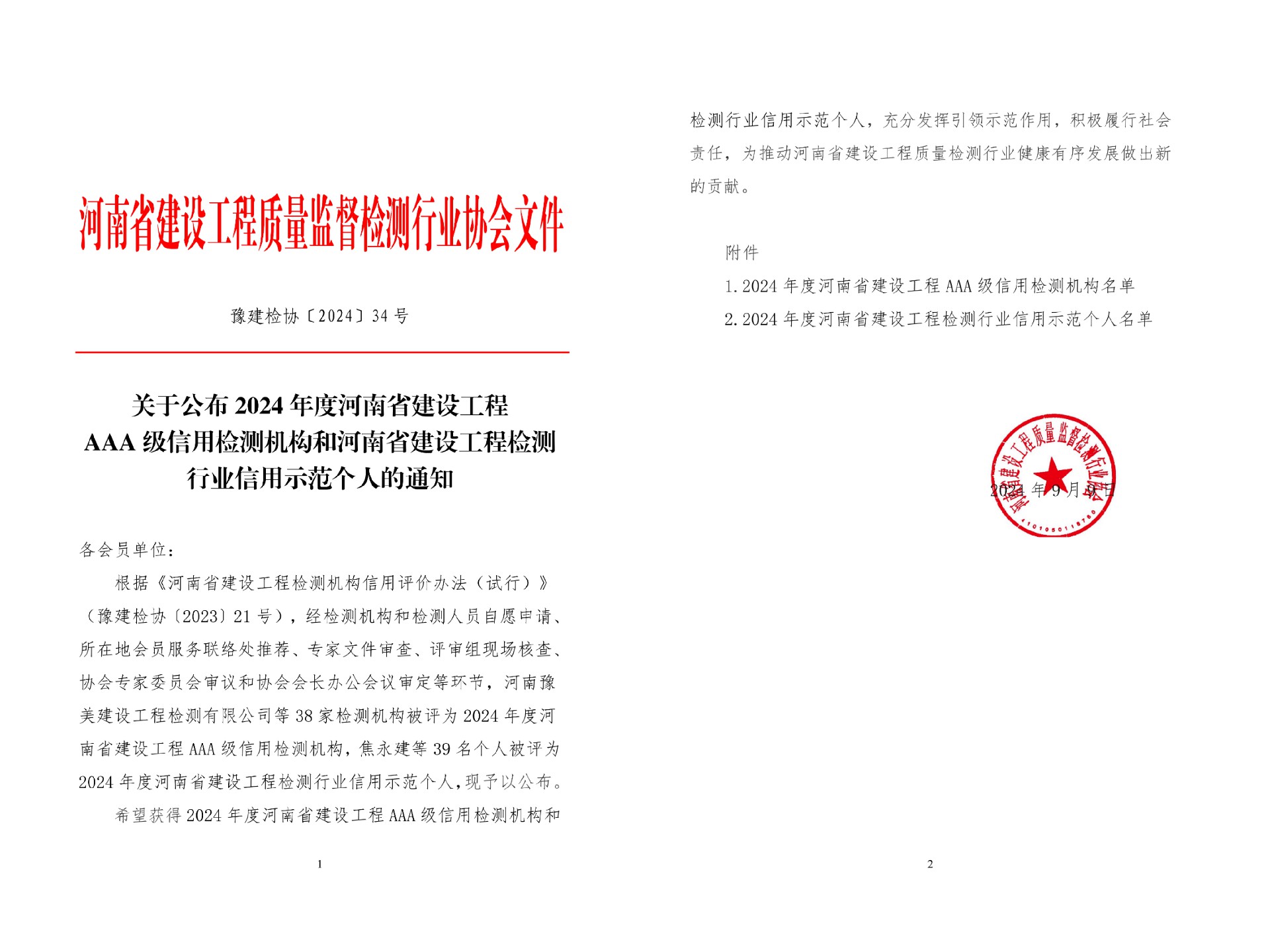 1726050329852817.jpg
